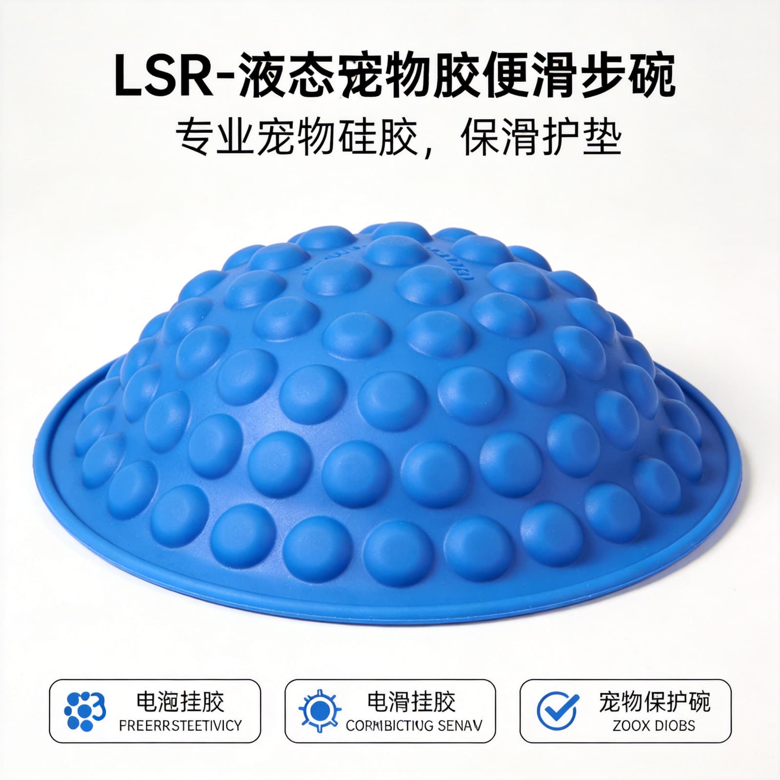宠物慢食碗防滑垫